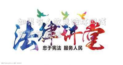 破壞別人家網(wǎng)線違法嗎(私自破壞他人網(wǎng)線，按照法律規(guī)定應(yīng)當(dāng)如何處罰？)