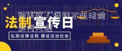 給私人借錢不還去法院受理嗎-個人借貸不還的到法院去有用嗎