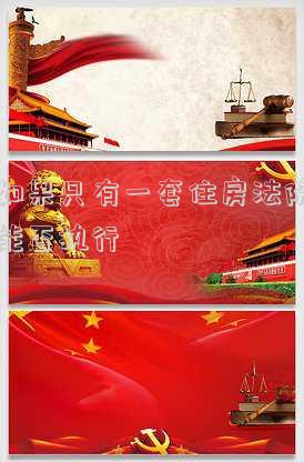 僅一套住房,法院會執(zhí)行嗎相關法律咋規(guī)定的(我名下只有一套房子法院會強制執(zhí)行嗎)