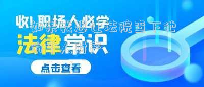 別人能查我名下財(cái)產(chǎn)嗎-北京離婚律師支持：憑結(jié)婚證可查配財(cái)產(chǎn)，不得不說的三個(gè)理由