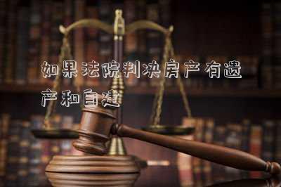 民法典關(guān)于自建房買賣糾紛(農(nóng)村房屋買賣糾紛10個(gè)典型參考案例)