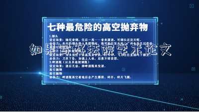 如果寫好法院學(xué)術(shù)論文