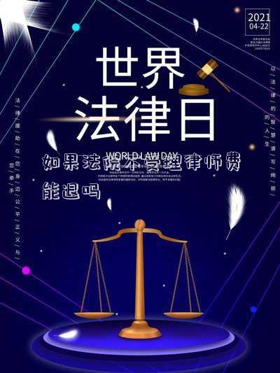 法院不立案律師費能退款嗎(明明不需要打官司律師還讓自己交了律師費，然后幾乎也沒干什么事可以找他退款么？為什么？)