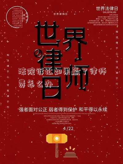 法院訴訟如果贏了律師費(fèi)怎么辦