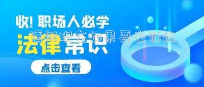 請(qǐng)問現(xiàn)在如果要去訴訟