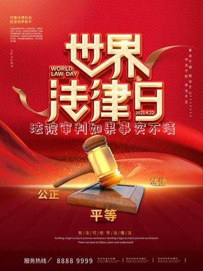 法院在事實(shí)不清宣判合法嗎(為什么再審總被駁回？什么叫事實(shí)不清？看完這個(gè)案子或許你就懂了)