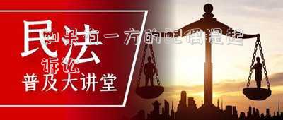 如果有一方的配偶提起訴訟