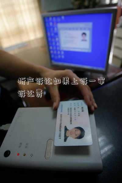 析產(chǎn)訴訟的訴訟費(fèi)是多少(潛江市人民法院訴訟服務(wù)指南（七）——家事訴訟指南)