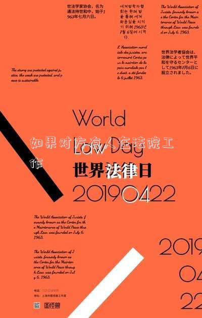 法院有些什么工作人員(最高人民法院印發(fā)《人民法院工作人員近親屬禁業(yè)清單》)