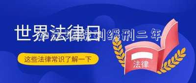 判二年可以緩刑嗎(刑事辯護：緩刑究竟是怎么回事？)