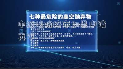 中級法院終審如果申請再審