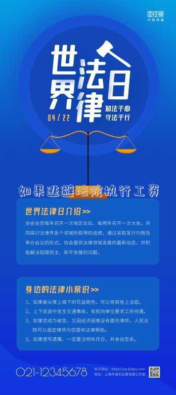 逃避法院強(qiáng)制執(zhí)行后果(《被法院強(qiáng)制執(zhí)行會(huì)被拘留嗎》)