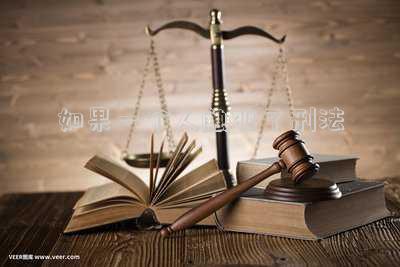 如果一個人觸犯了刑法