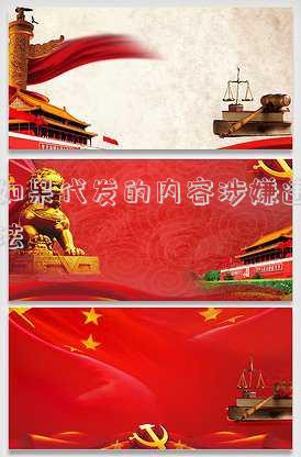 代發(fā)合法嗎-景德鎮(zhèn)法院：“代發(fā)貨”網(wǎng)店注意啦！你們可能侵權(quán)啦！