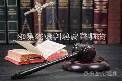 我的房產(chǎn)在別人名下,通過(guò)法院判決確權(quán)后,是否還會(huì)受到別人的債務(wù)糾紛?（房屋在別人名下但法院把歸屬權(quán)判給了我）