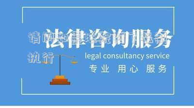法院判處強(qiáng)制執(zhí)行后怎么樣(被法院強(qiáng)制執(zhí)行的后果)