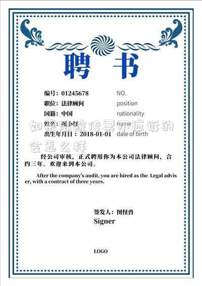 被起訴不收傳票會(huì)怎么樣(被起訴收到傳票不去會(huì)怎么樣)