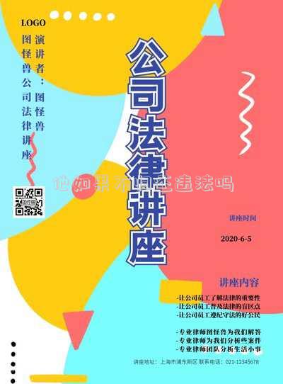 如不歸還承擔(dān)一切法律責(zé)任(公司因貸款無(wú)法償還，法人承擔(dān)什么責(zé)任)