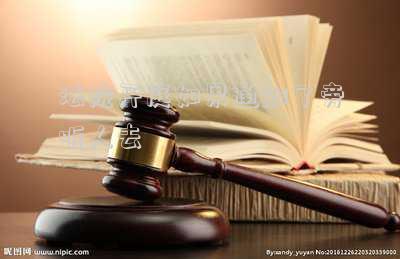 法院開庭會不會通知受害者到庭旁聽-法院開庭會通知家屬旁聽嗎