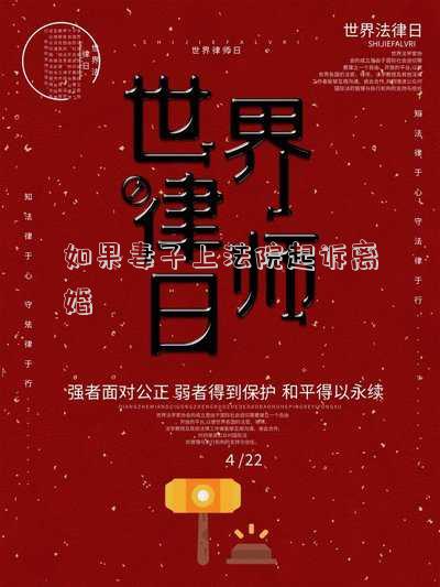 如果妻子上法院起訴離婚