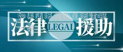 違法就是違反法律的規(guī)定(一般違法行為違反了什么法律?)