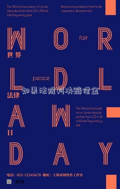 法院判決的賠償 美團配送費漲價1元遭顧客起訴，法院判決美團賠償顧客1元