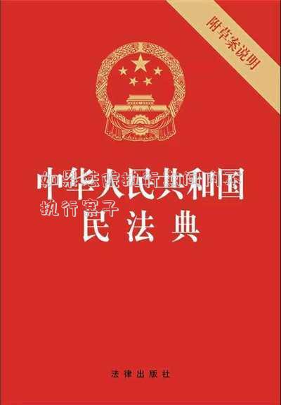 執(zhí)行案件法院不執(zhí)行怎么辦 普法系列 強(qiáng)制執(zhí)行基礎(chǔ)篇第6期 法院不給予執(zhí)行怎么辦？