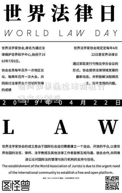 請問如果通過法院進行遺產(chǎn)分割后