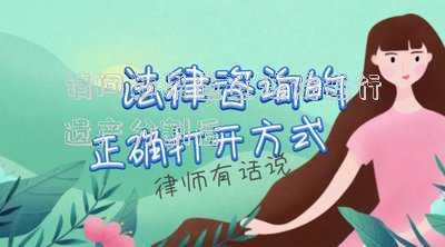 請問如果通過法院進(jìn)行遺產(chǎn)分割后
