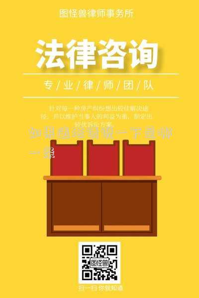 如果違法請(qǐng)說一下是哪一條