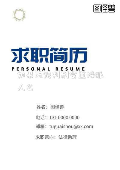 如果法院判刑會(huì)直接抓人么