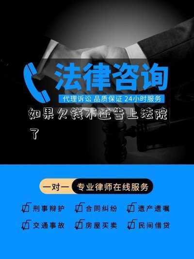 欠錢(qián)不還上法院起訴有用嗎-欠錢(qián)一定要起訴才能有拒不執(zhí)行判決罪