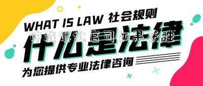 仲裁訴訟官司如果獲勝