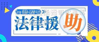 如果提起離婚訴訟是怎么走流程的