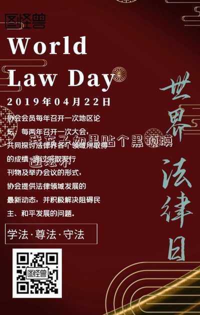 我車子如果貼個黑頂膜違法不
