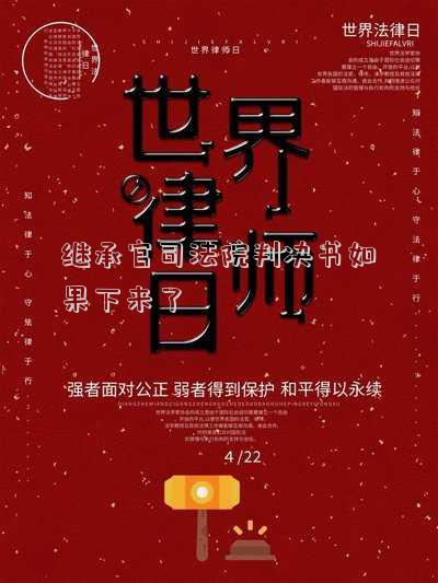 繼承官司法院判決書如果下來了
