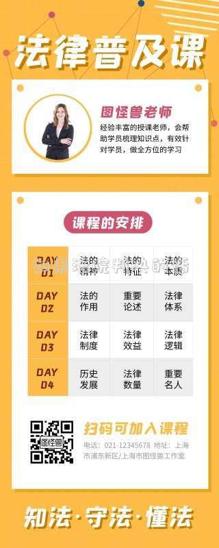 如果法院判決的話