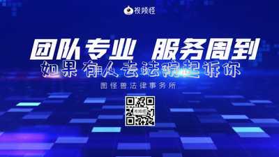 如果有人去法院起訴你