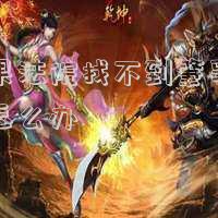 如果法院找不到肇事司機(jī)怎么辦
