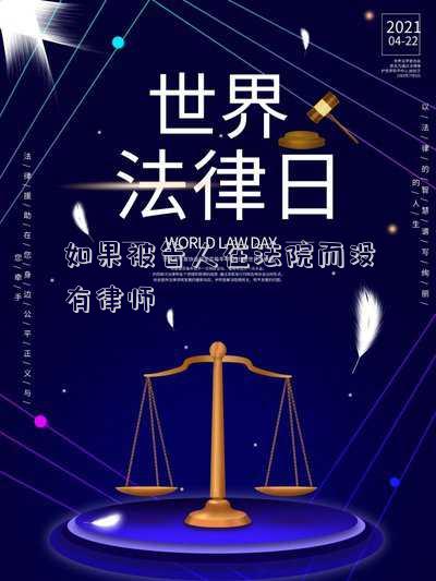 如果被告人在法院而沒有律師