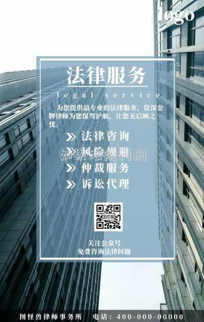 如果法院判刑