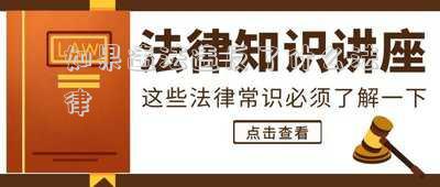 如果違法違反了什么法律