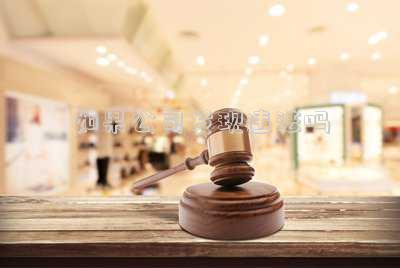 如果公司發(fā)現(xiàn)違法嗎