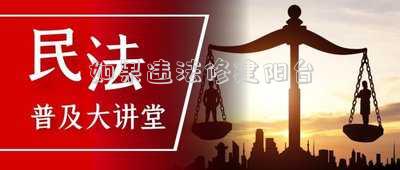 如果違法修建陽臺