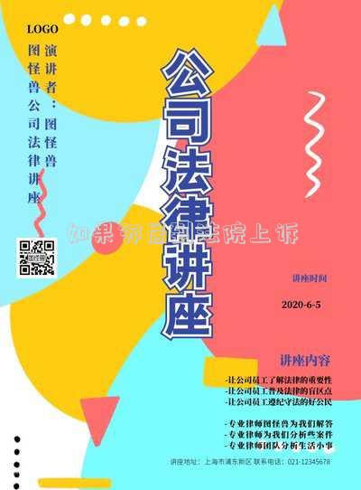如果鄰居到法院上訴