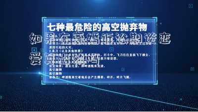 如果在離婚訴訟期談戀愛算出軌嗎