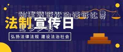 如果要訴訟的話訴訟費(fèi)是多少呢