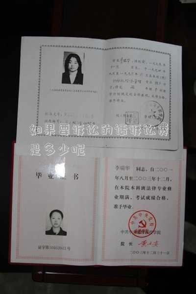如果要訴訟的話訴訟費(fèi)是多少呢