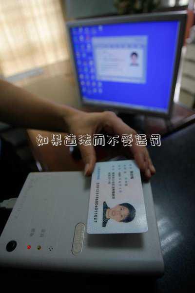 如果違法而不受懲罰