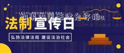 如果中國法律允許拍av